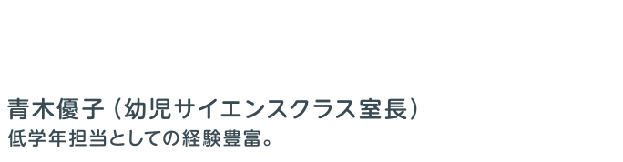 青木優子